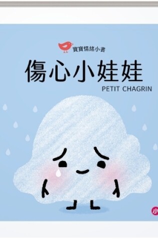 Cover of Petit Chagrin