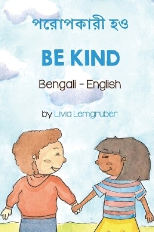 Cover of Be Kind (Bengali-English)