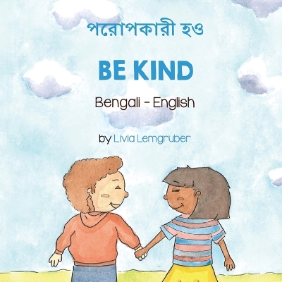 Book cover for Be Kind (Bengali-English)