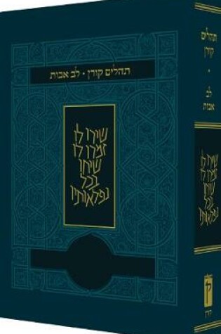 Cover of Koren Tehillim Lev Avot, Blue