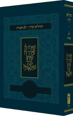 Book cover for Koren Tehillim Lev Avot, Blue