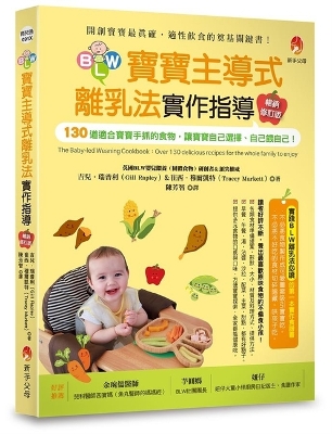 Book cover for The Baby-Led Weaning Cookbook: Over 130 Delicious Recipes for the Whole Family to Enjoy