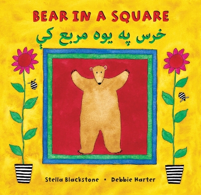 Book cover for Bear in a Square (Bilingual Pashto & English)