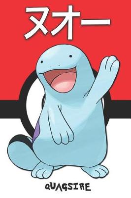 Book cover for Quagsire