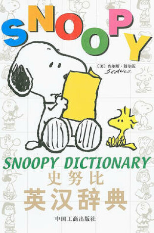 Cover of Snoopy Dictionary