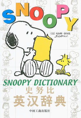 Book cover for Snoopy Dictionary