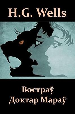 Book cover for Востраў Доктар Мараў