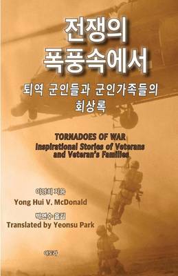 Book cover for Tornadoes of War