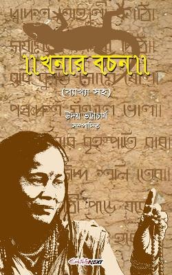 Book cover for Khanar Bachan (খনার বচন)
