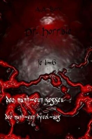 Cover of Dr. Horrible Je 1-6 Deo Manh-Eun Segseu, Deo Manh-Eun Hyeol-Aeg