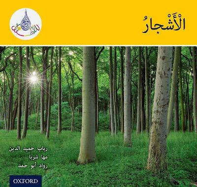 Cover of The Arabic Club Readers: Yellow: Trees