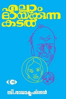 Book cover for Ellaam Maaikunna Kadal