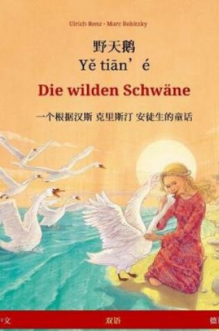 Cover of Ye Tieng Oer - Die Wilden Schwane. Bilingual Children's Book Adapted from a Fairy Tale by Hans Christian Andersen (Chinese - German)