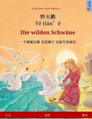 Book cover for Ye Tieng Oer - Die Wilden Schwane. Bilingual Children's Book Adapted from a Fairy Tale by Hans Christian Andersen (Chinese - German)