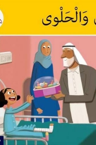 Cover of The Arabic Club Readers: Yellow Band: Nada and the Sweets