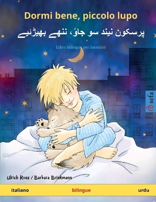 Cover of Dormi bene, piccolo lupo - پرسکون نیند سو جاوٗ، ننھے بھیڑئیے (italiano - urdu)