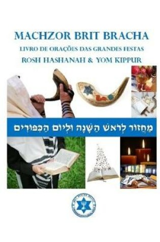 Cover of Machzor Brit Bracha