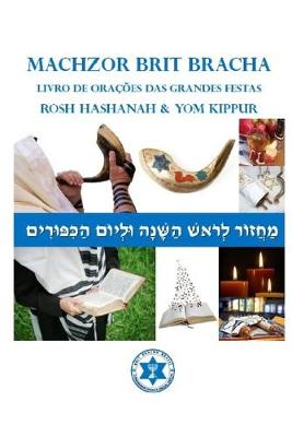 Book cover for Machzor Brit Bracha