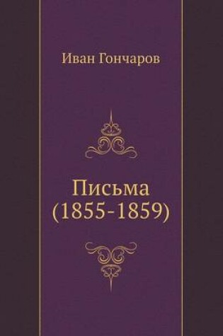 Cover of Pis'ma (1855-1859)