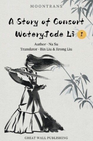 Cover of A Story of Consort WateryJade Li 1