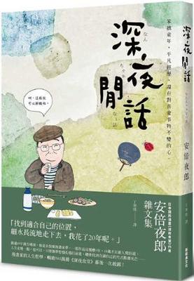 Book cover for Midnight Diner