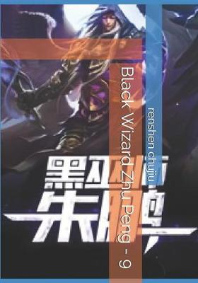 Book cover for Black Wizard Zhu Peng - 9