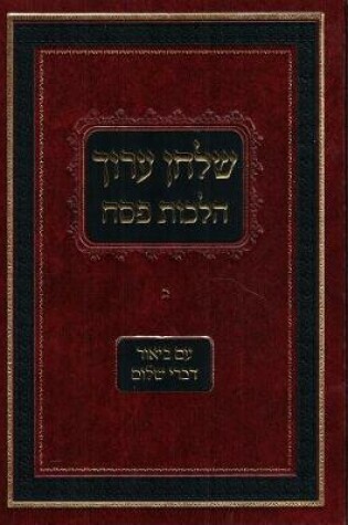 Cover of Shulchan Oruch Hilchot Pesach Vol. 1 Im Biur Divrei Shalom