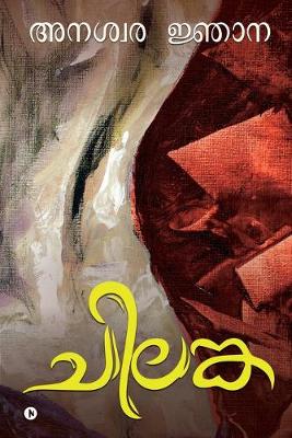 Book cover for Chilanka