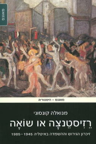 Cover of Resistance or Holocaust