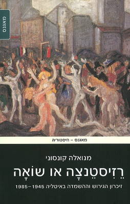 Cover of Resistance or Holocaust