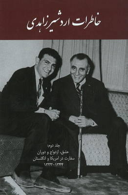 Book cover for Memoirs of Ardeshir Zahedi