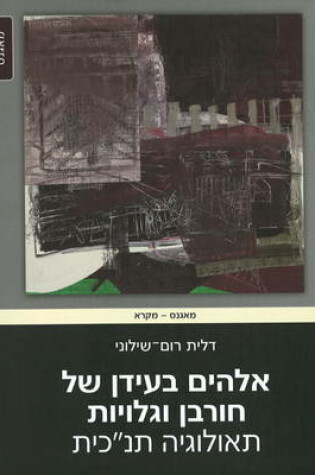 Cover of God in Times of Destruction and Exiles