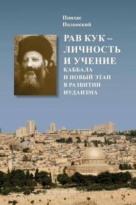 Book cover for Rabbi A.Y.Kook