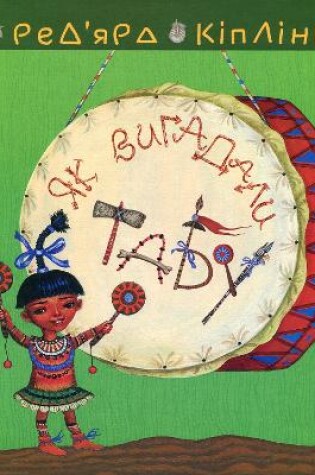 Cover of The Tabu Tale
