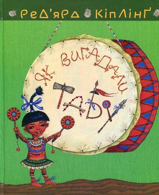 Book cover for The Tabu Tale