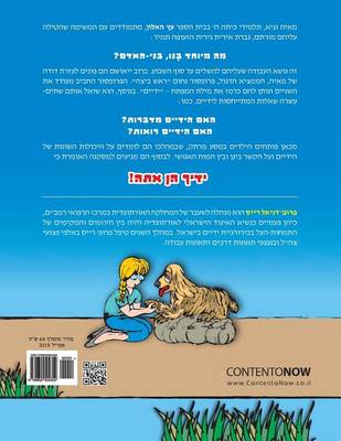 Book cover for Hebrew Books