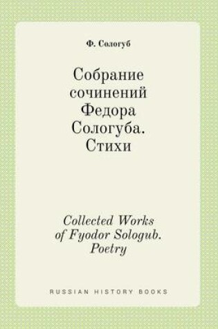 Cover of Collected Works of Fyodor Sologub. Poetry