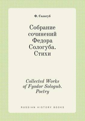 Book cover for Collected Works of Fyodor Sologub. Poetry