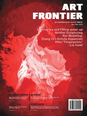 Cover of Art Frontier 藝術前沿（1）