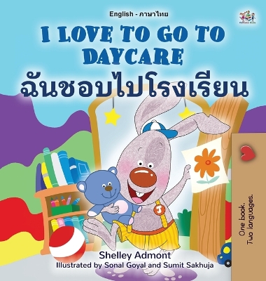 Book cover for I Love to Go to Daycare (English Thai Bilingual Children's Book)
