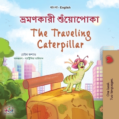 Book cover for The Traveling Caterpillar (Bengali English Bilingual Book for Kids)
