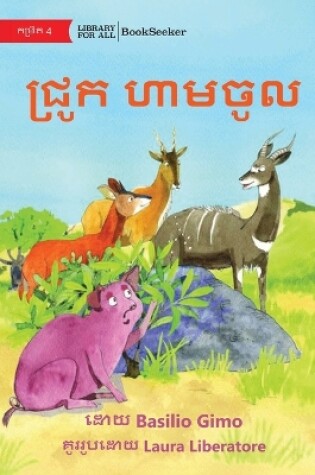 Cover of No Pigs Allowed - ជ្រូក ហាមចូល