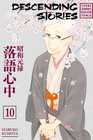 Cover of Descending Stories: Showa Genroku Rakugo Shinju 10