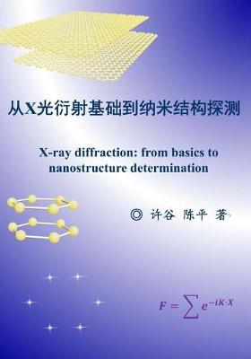 Book cover for X-Ray Diffraction