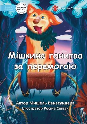 Book cover for Mishka's Race to Win - &#1052;&#1110;&#1096;&#1082;&#1080;&#1085;&#1072; &#1075;&#1086;&#1085;&#1080;&#1090;&#1074;&#1072; &#1079;&#1072; &#1087;&#1077;&#1088;&#1077;&#1084;&#1086;&#1075;&#1086;&#1102;