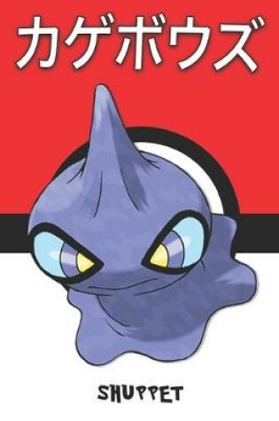 Cover of Shuppet