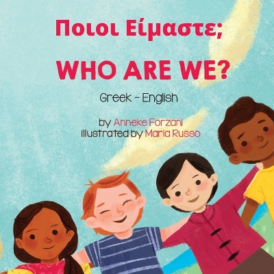 Cover of Who Are We? (Greek-English)