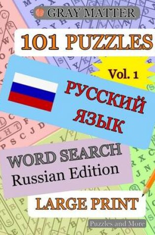 Cover of Russian Word Search Puzzles - Volume 1