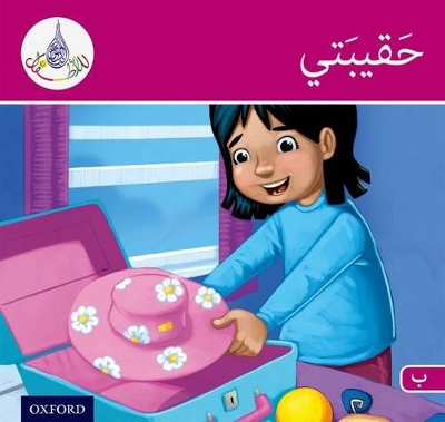 Book cover for The Arabic Club Readers: Pink B Band: My Suitcase