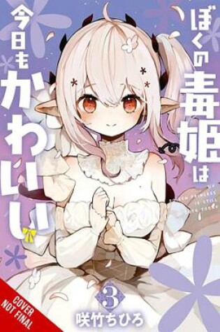 Cover of My Poison Princess Is Still Cute, Vol. 3